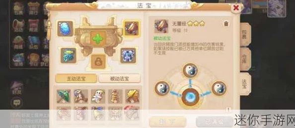 2025年梦幻西游手游魔王加点新趋势：实用分析与热门加点策略