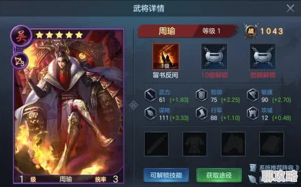 2025年热门游戏解析：武动三国孙尚香技能深度剖析与实战应用