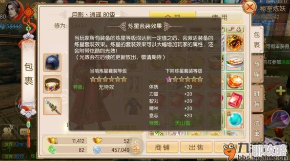 2025年御剑情缘手游互通服影响及元宇宙趋势补偿方案深度解析