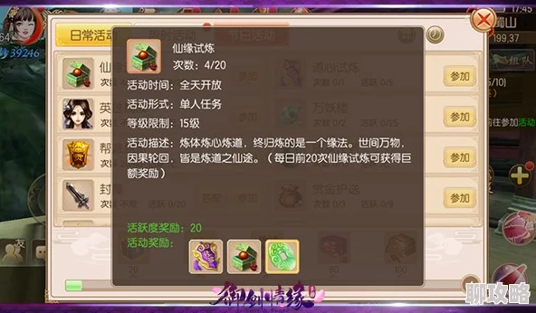 2025年御剑情缘手游互通服影响及元宇宙趋势补偿方案深度解析
