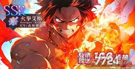 2025年热门航海王强者之路：火焰队顶级阵容组合推荐与策略分享