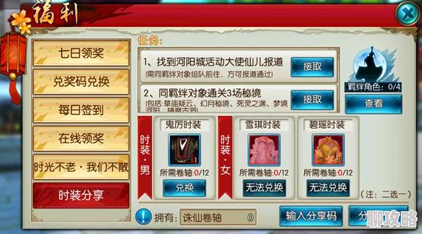 2025热门解读：诛仙手游月卡VIP奖励全览及各等级充值礼包详解