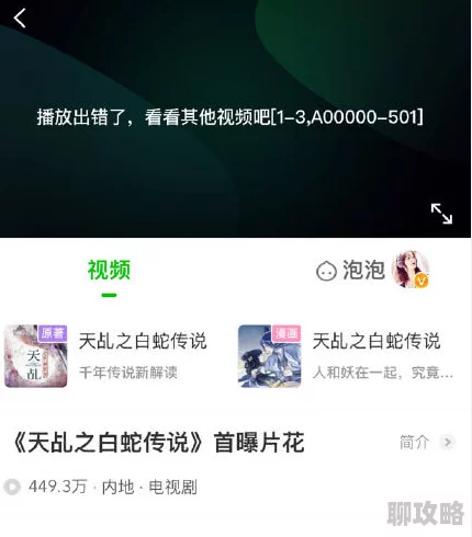 2025年热门解决方案：天乩之白蛇传说进不去、黑屏闪退问题全攻略