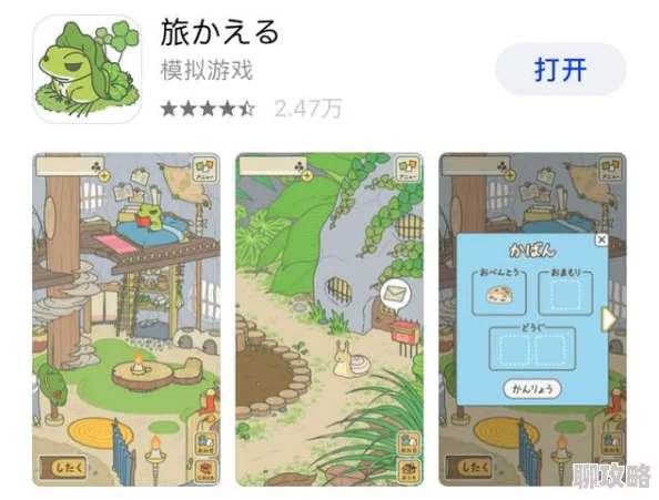 2025年旅行青蛙游戏攻略：利用最新社交功能大幅提高遇到朋友几率技巧分享