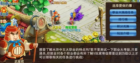 2025年热门手游推荐：水浒Q传月卡攻略，平民玩家专属福利指南