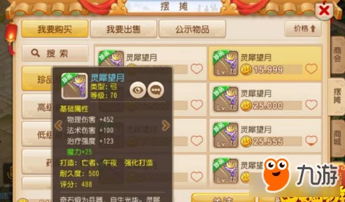2025年梦幻西游手游地府装备搭配与BB选择深度剖析