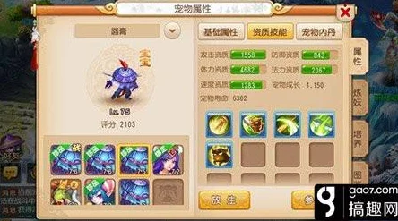 2025年梦幻西游手游地府装备搭配与BB选择深度剖析