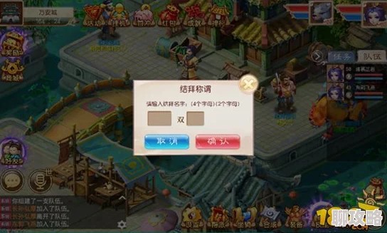2025年道王手游如何义结金兰，最新结拜为兄弟方法与技巧
