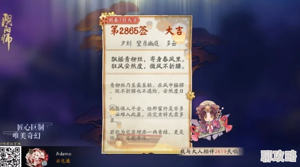 2025阴阳师感恩节经验翻倍全攻略：阴阳寮高效搭配+月卡福利最新解析