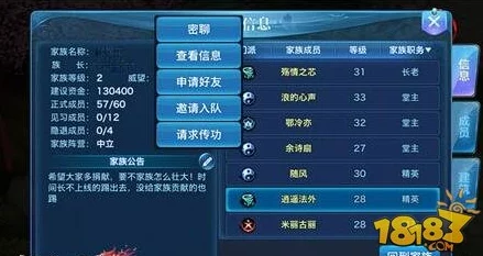 2025年剑侠世界手游攻略：家族贡献的高效与热门资源合理分配使用策略