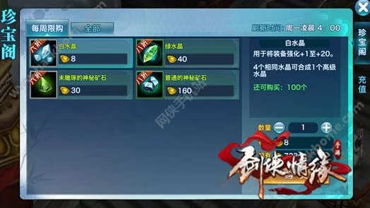 2025年剑侠世界手游攻略：家族贡献的高效与热门资源合理分配使用策略