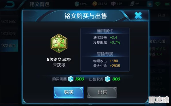 2025年热门推荐：炼金大师攻略升级，王者荣耀太乙真人顶级铭文搭配指南