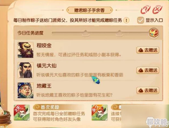 2025年梦幻西游手游端午节新体验：智能包粽子玩法及热门活动全揭秘