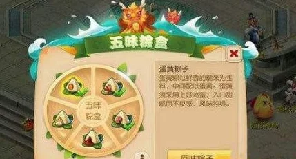 2025年梦幻西游手游端午节新体验：智能包粽子玩法及热门活动全揭秘
