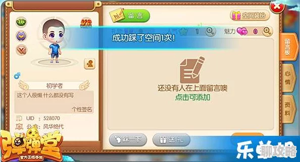 2025年CJ盛会，我在弹弹堂手游等你！元宇宙弹友征集令正式下发