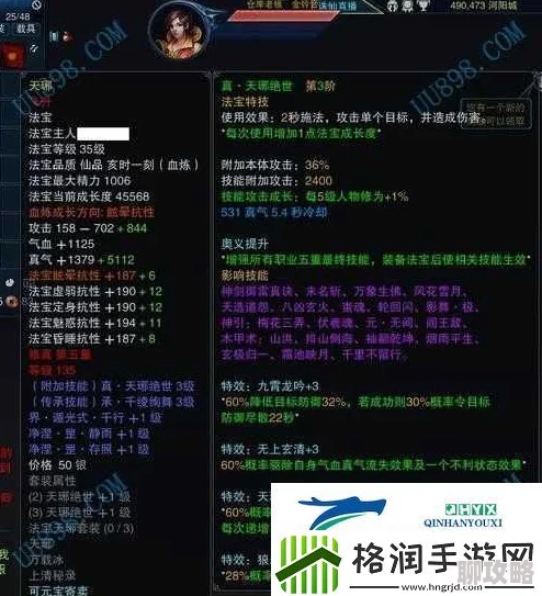 2025年诛仙手游装备灌注+40级强化攻略与天工专精最新技巧解析