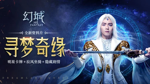 2025年幻城手游付费测试公测返还详情公告：尊享热门新玩法回馈计划