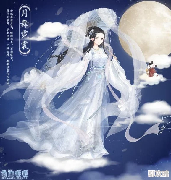 2025年热门解读：奇迹暖暖月舞霓裳套装图鉴详解及最新获取方法一览