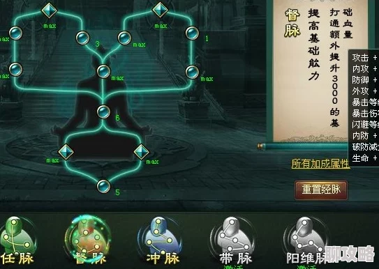2025年武当剑手游经脉系统新玩法深度解析：如何高效打通任督二脉融入AI科技