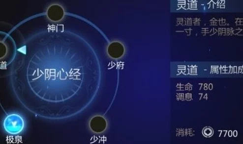 2025年武当剑手游经脉系统新玩法深度解析：如何高效打通任督二脉融入AI科技