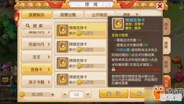 2025年梦幻西游手游热议：变身卡新策略与辅助工具深度争论解析