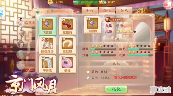 2025京门风月新纪元：利器先行，首测装备攻略揭秘，打造个性化顶尖装备