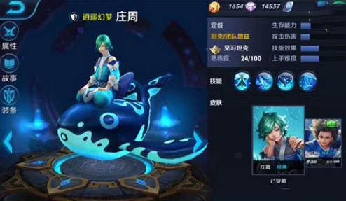 2025年王者荣耀热门5V5模式：庄周辅助高效上分心得与攻略解析