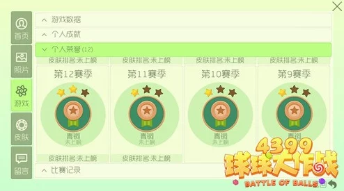 2025年球球大作战高手攻略：最新吞噬对象选择技巧与热门战术解析