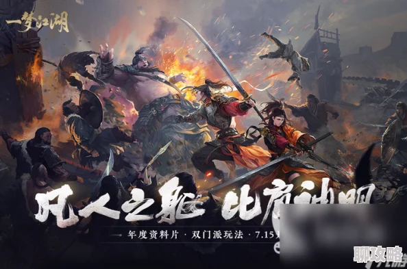 2025年潮爆战纪官服VS渠道服，全面对比哪个区服更优选？