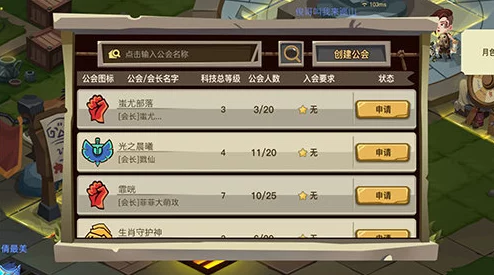 2025贪婪洞窟2工会天赋高效升级技巧与公会勋章最新获得方法