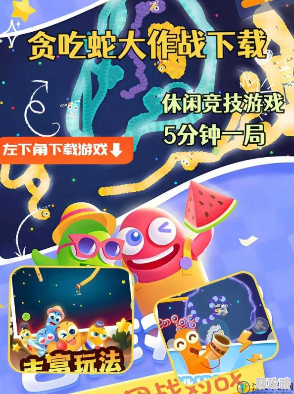 2025年贪吃蛇大作战——从单机到网络多人竞技的华丽蜕变