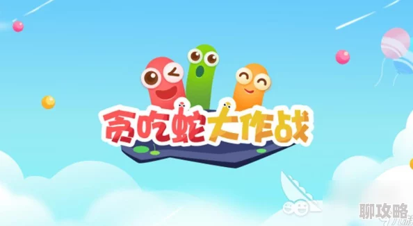 2025年贪吃蛇大作战——从单机到网络多人竞技的华丽蜕变