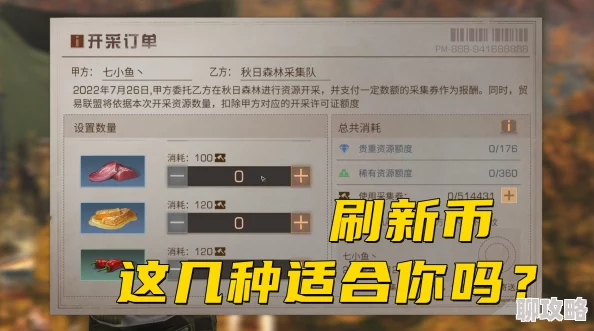 2025年热门解读：明日之后新币的多元用途与高效获取方法汇总