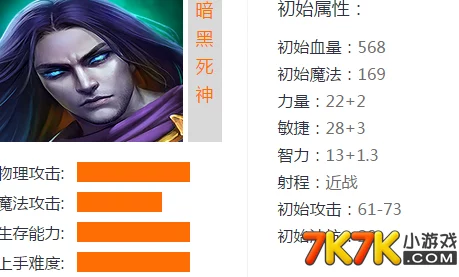 2025年英魂之刃手游暗黑死神最新出装与打法详解