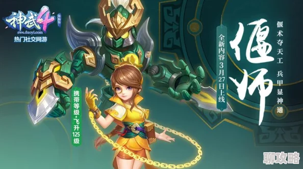 2025神武2手游超速飞升65级全解析，解锁全新篇章与强化技巧