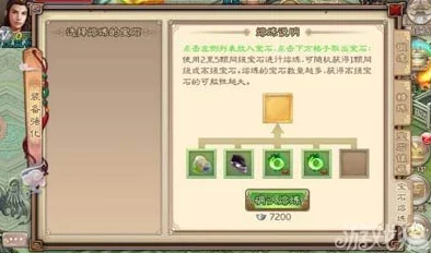 2025年西游神魔决装备系统革新：宝石智能镶嵌与高效熔炼全攻略