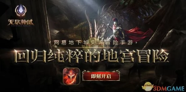 2025年热门解读：无尽神域手游随从系统深度玩法与最新机制详解