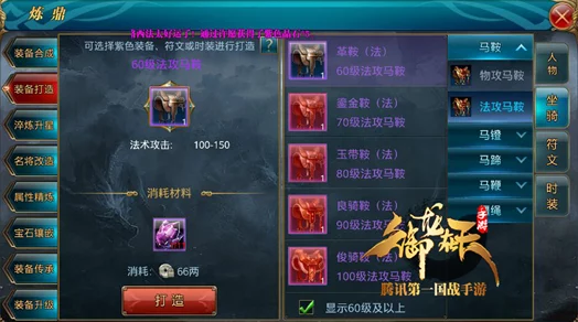 2025御龙在天手游装备传承与品质升级革新玩法全览
