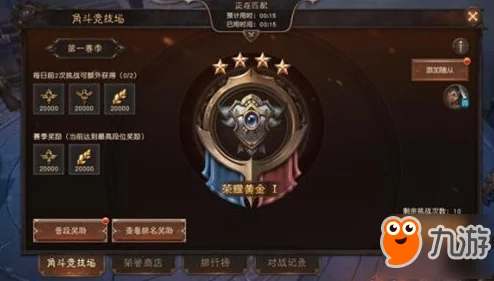 2025无尽神域手游荣耀竞技场玩法心得与最新策略介绍