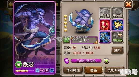 2025年刀塔传奇后期竞技场热门单T英雄推荐与策略分析