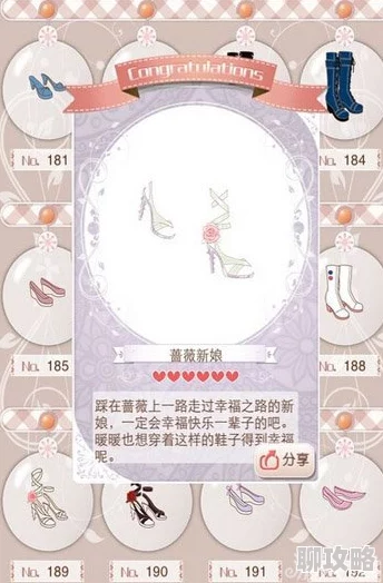 2025暖暖环游世界443关神秘入场券2，平民向S高分搭配推荐新解