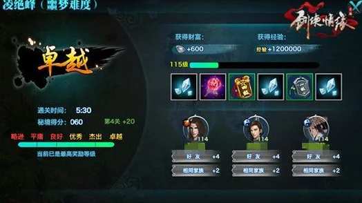 2025剑侠情缘手游80-89级高效升级全解析