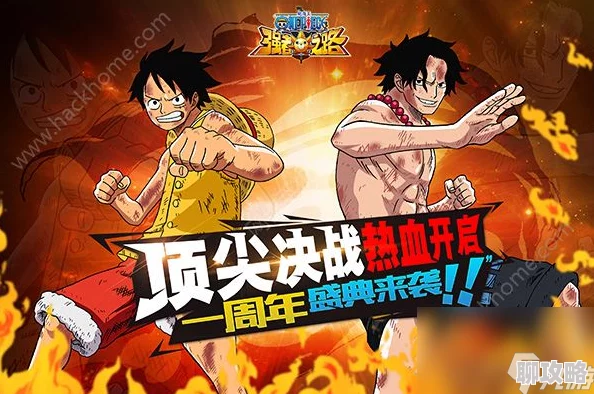《航海王强者之路》2025年10月26日停服更新公告：融入元宇宙热门元素