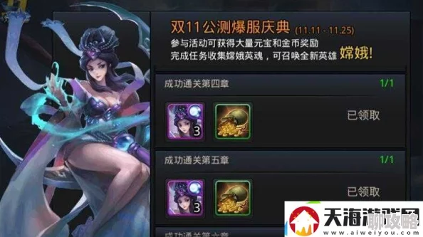 2025年热门手游《乱斗西游2》三星嫦娥仙子技能与玩法详细解析