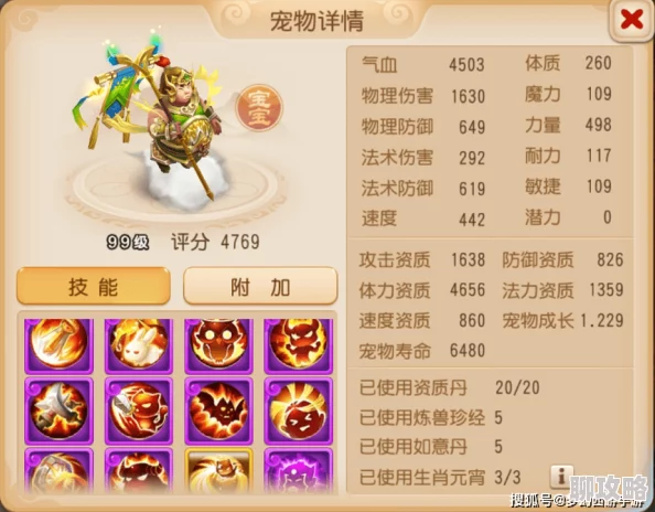 2025年梦幻西游手游黄莽1级变身卡玉兔精实战点评与趋势