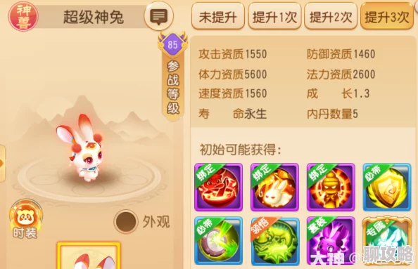 2025年梦幻西游手游黄莽1级变身卡玉兔精实战点评与趋势