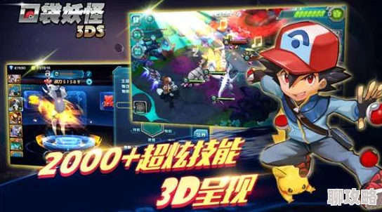 2025年热门口袋妖怪3DS安卓混服11月11日盛大活动公告
