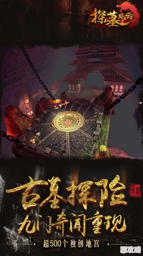 2025年热门手游《探墓风云》深度解析：红孩儿伙伴属性与全新玩法揭秘