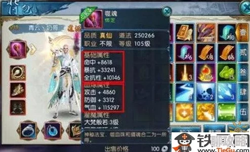 2025年诛仙手游天音职业战力飞速提升方法与技巧详解