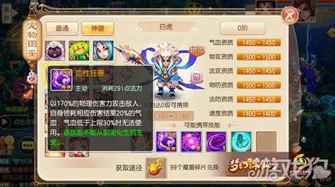 2025年梦幻诛仙手游宠物技能律令效果与最新玩法趋势分析